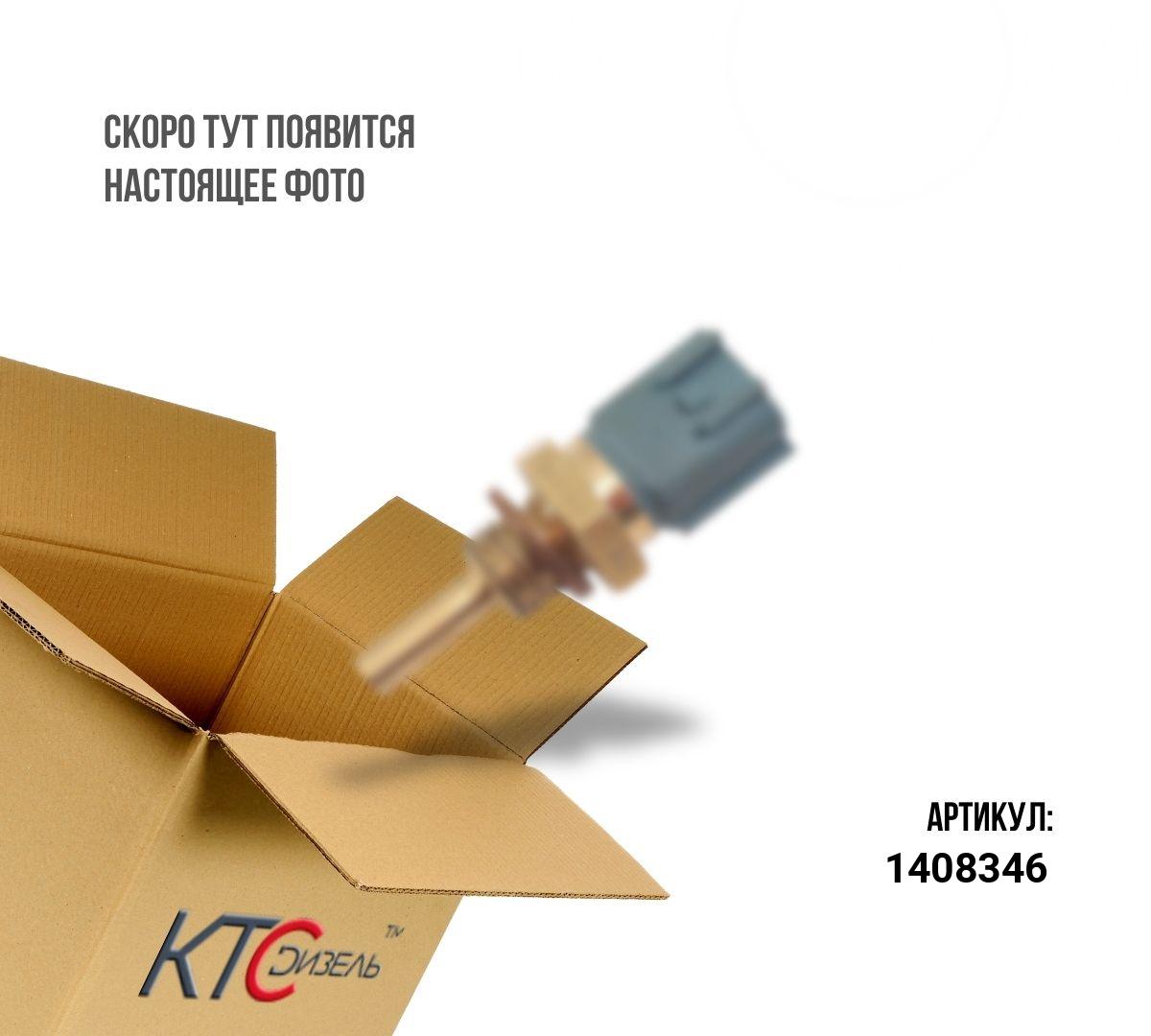 Датчик давления